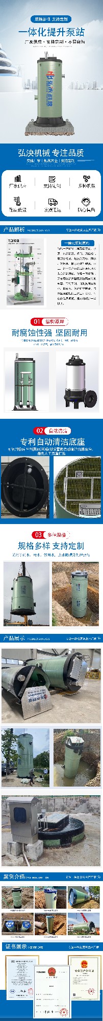 泵站 楊書(shu) 琪2023年 (2).jpg