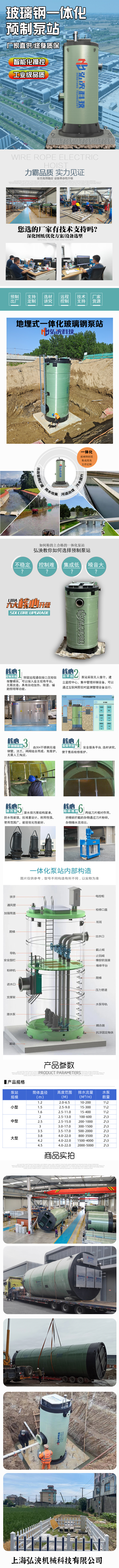 泵站詳情頁.jpg