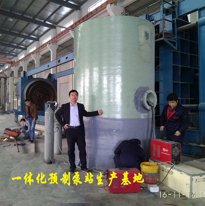 【玻璃鋼一體化預製泵站】