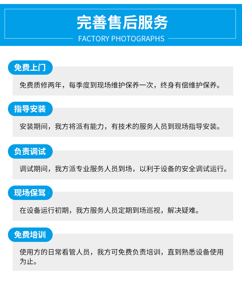 一體(ti) 化智慧泵房