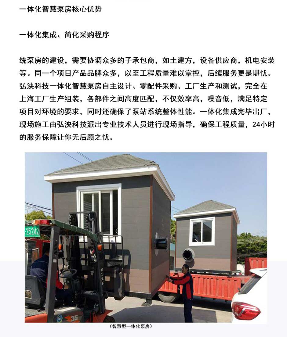 一體(ti) 化灌溉泵房