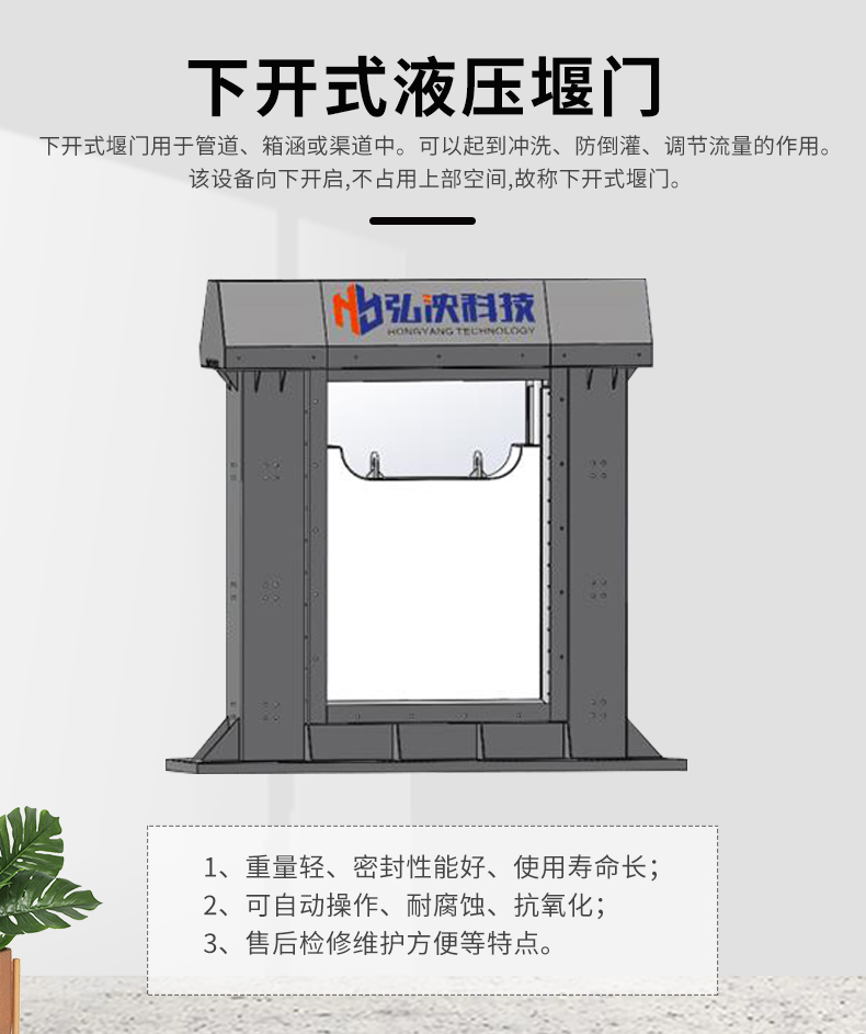 一體(ti) 化截流井