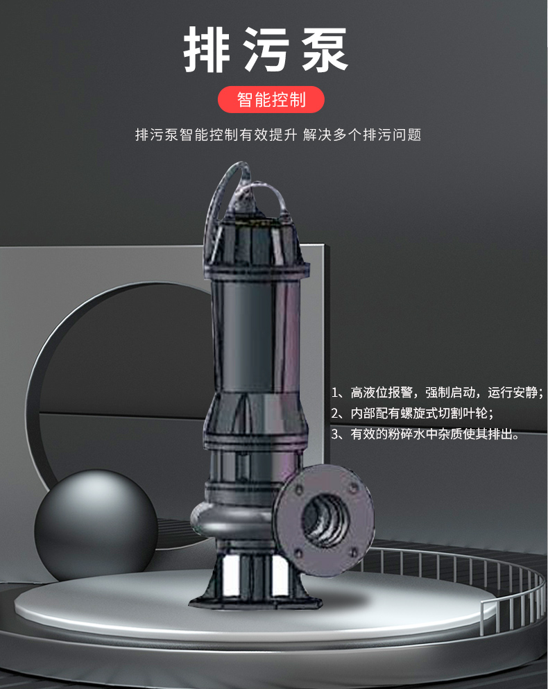 一體(ti) 化截流井