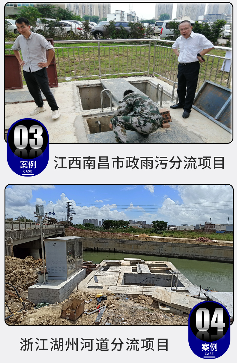 一體(ti) 化截流井