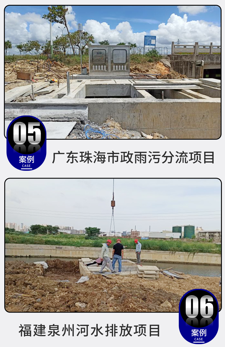 一體(ti) 化截流井
