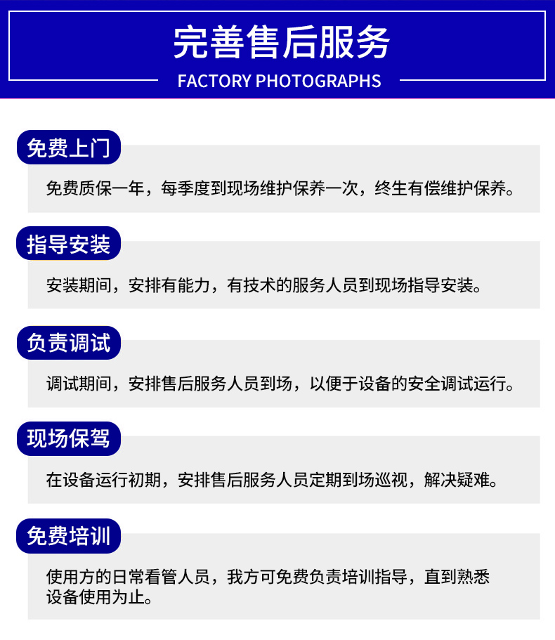 一體(ti) 化截流井