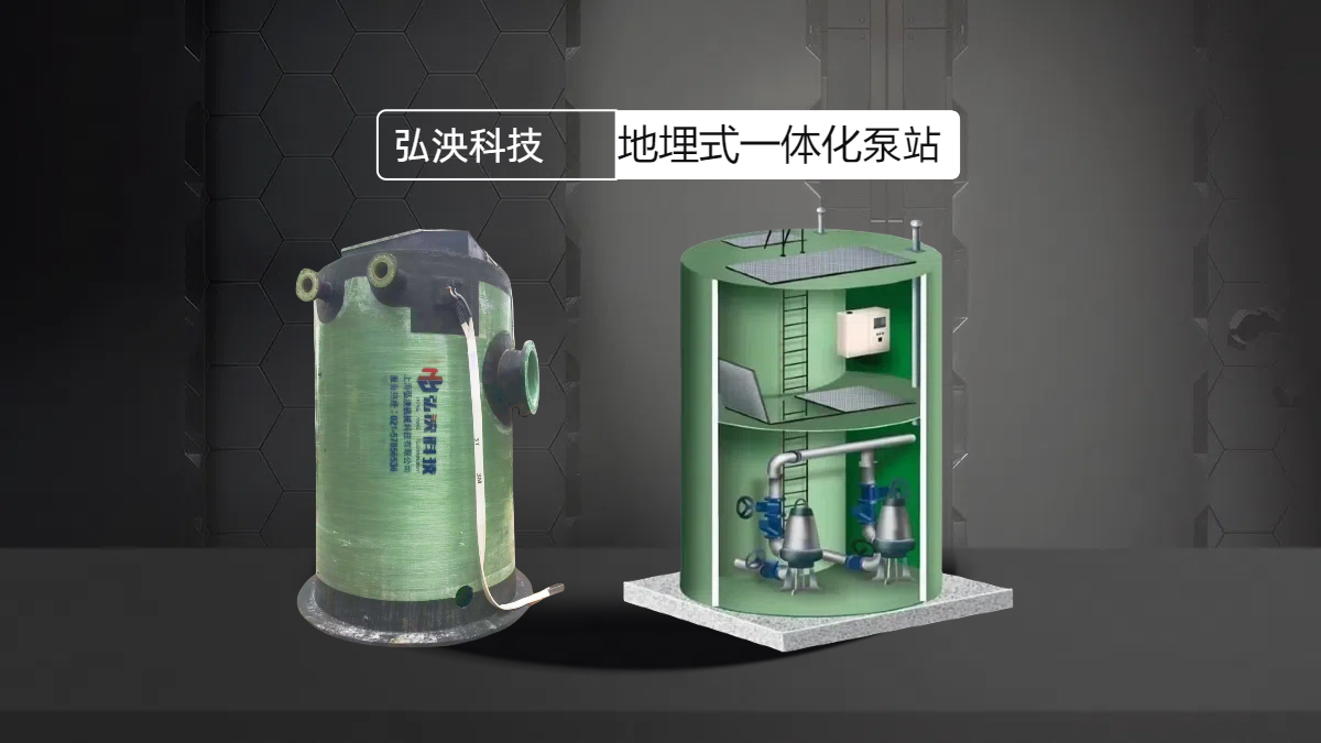 玻璃鋼建築工程用提升泵站(玻璃鋼一體(ti) 化提升泵)