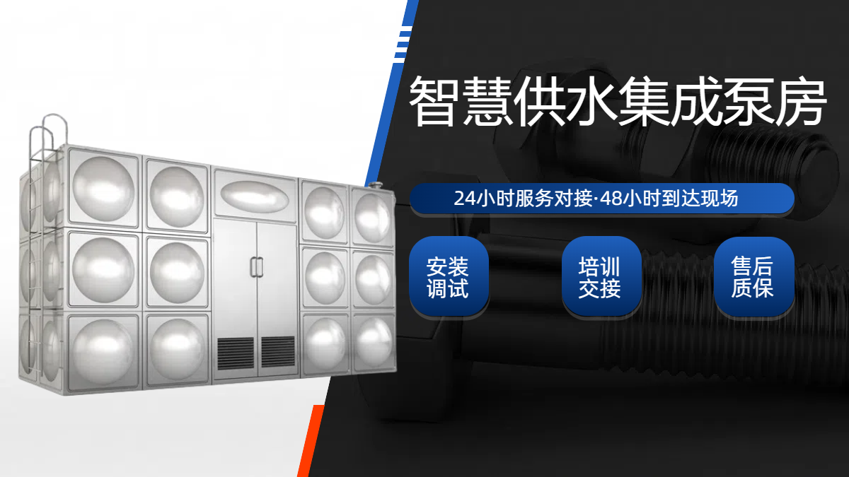 給水泵站內(nei) 部結構