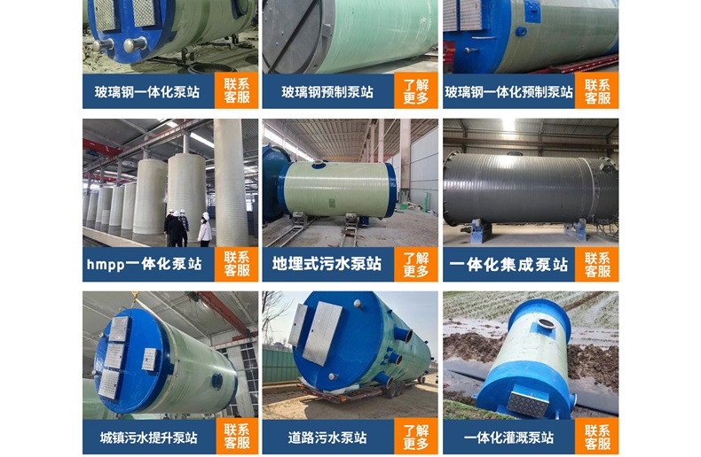 一體(ti) 化汙水預製泵站