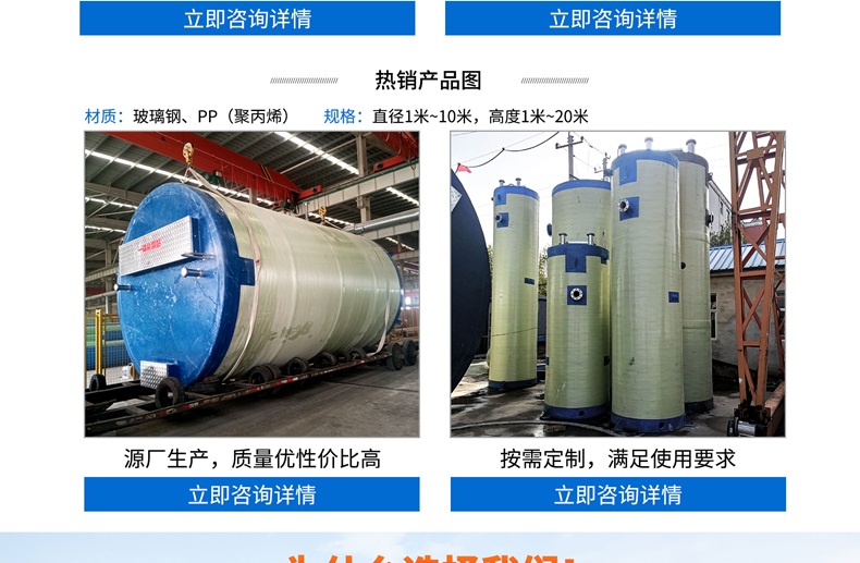 一體(ti) 化汙水預製泵站