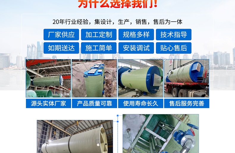 一體(ti) 化汙水預製泵站