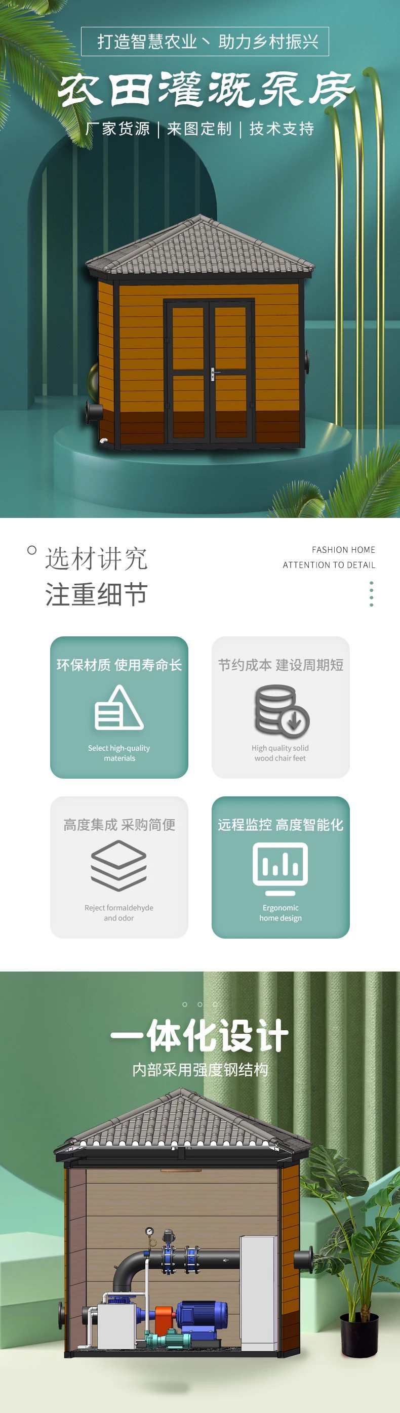 農(nong) 田澆灌泵站(變頻灌溉供水泵房)
