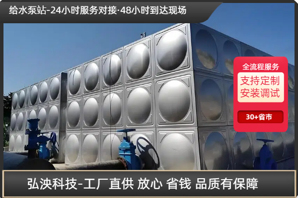 不鏽鋼一體化供水泵房
