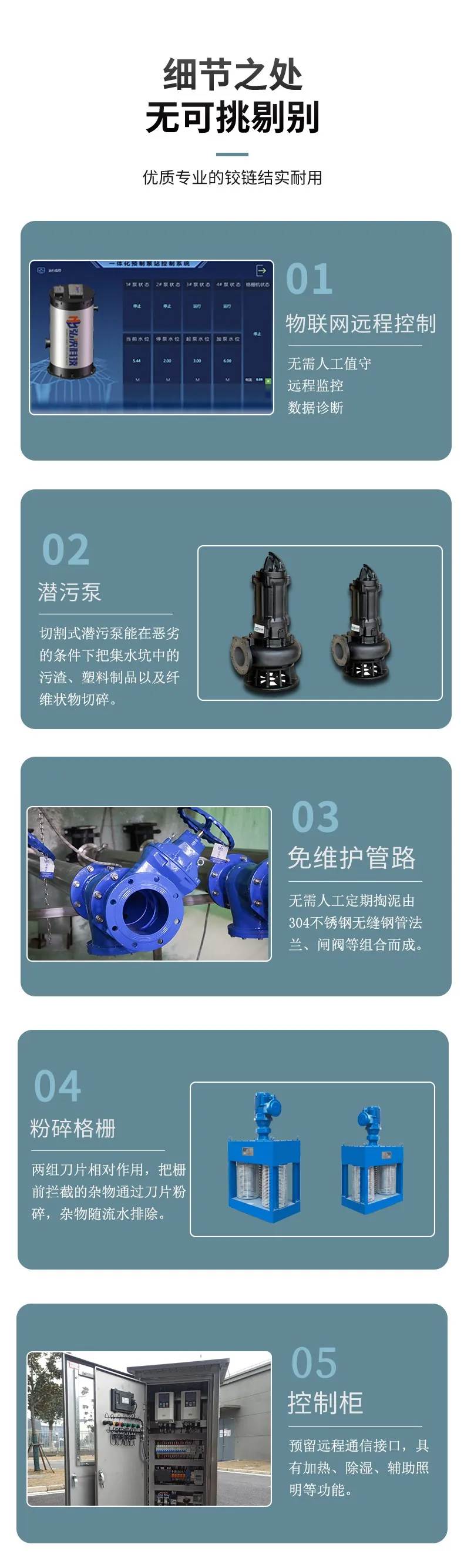 hmpp18新利娱乐手机版-增強型聚丙烯泵站