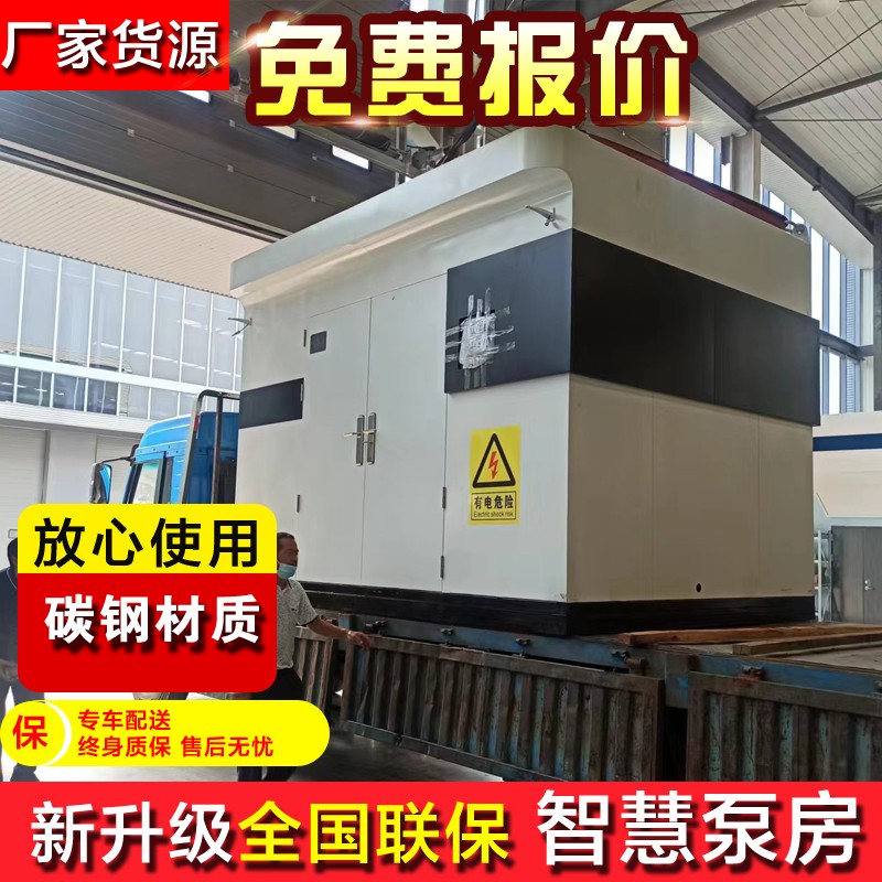 變頻控製供水泵房