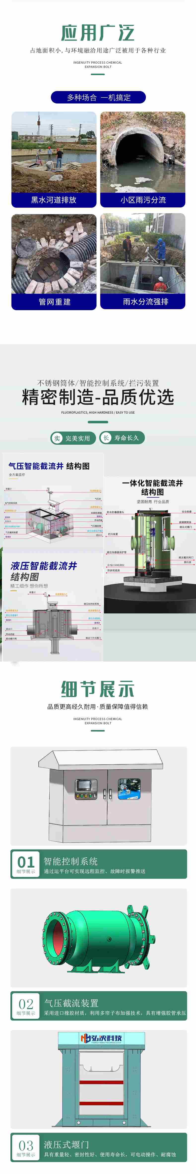 插入式截流井-不鏽鋼雨汙分離設備