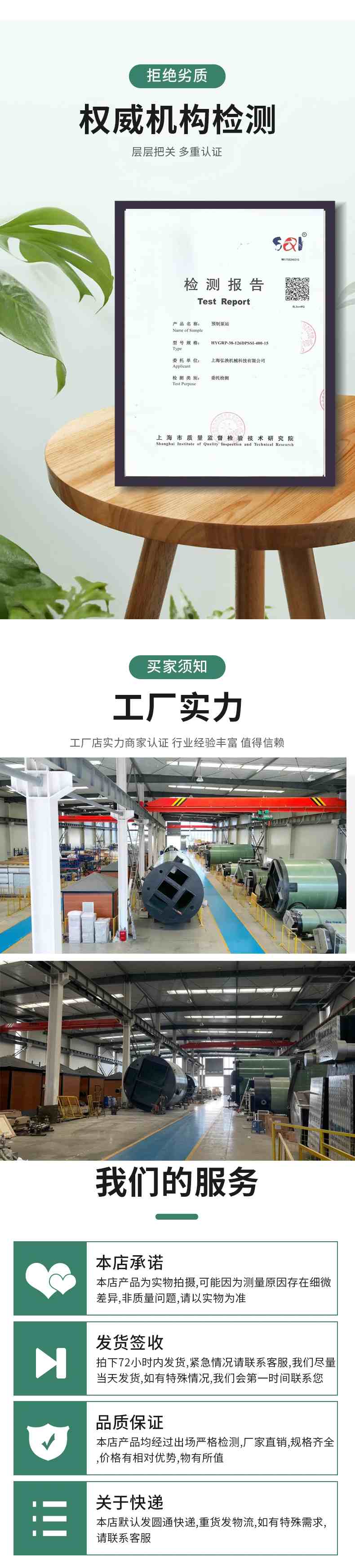 插入式截流井-不鏽鋼雨汙分離設備