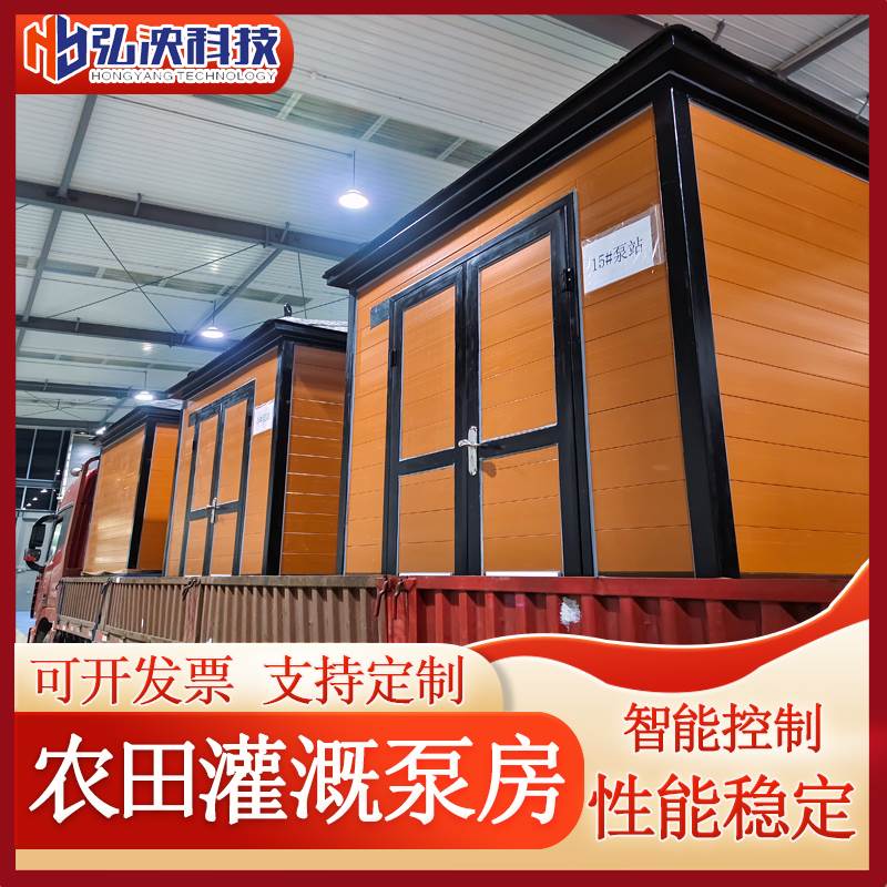 遠程控製灌溉泵房