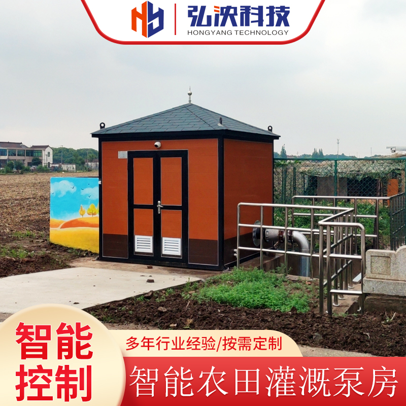 農(nong) 村灌溉一體(ti) 化智慧泵房