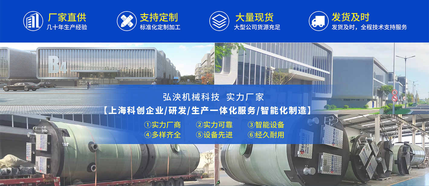 一體(ti) 化智能泵站(一體(ti) 化提升泵站)
