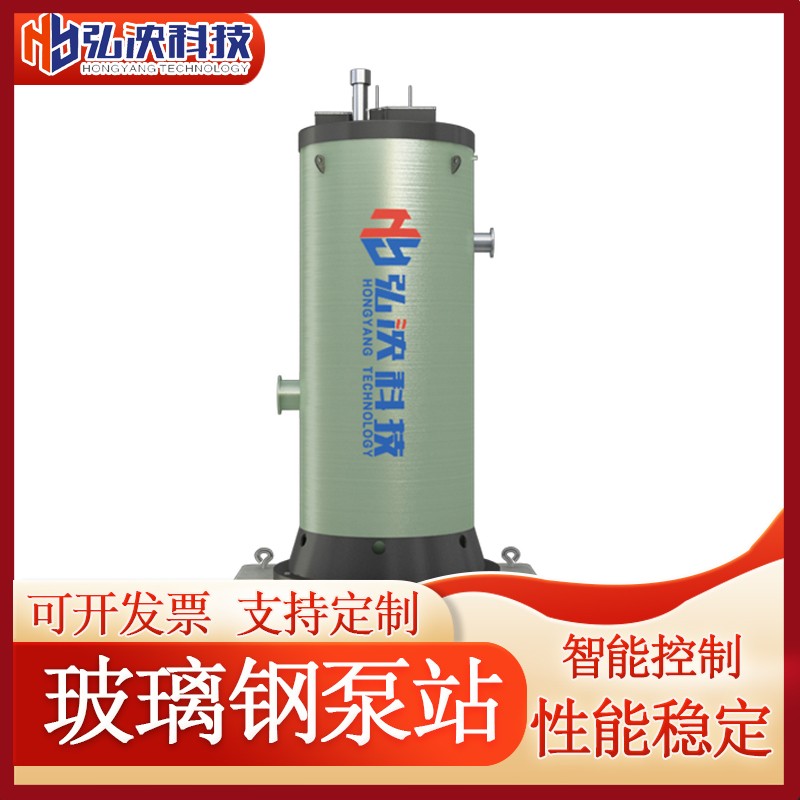 智能汙水提升泵站