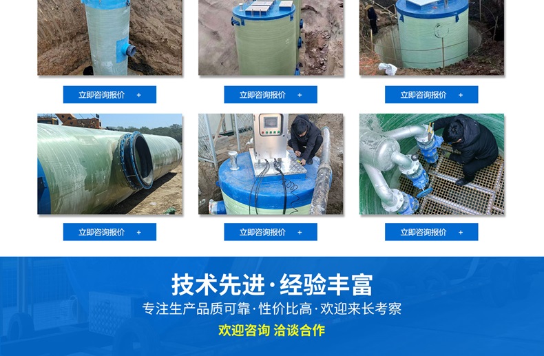 智能汙水提升泵站