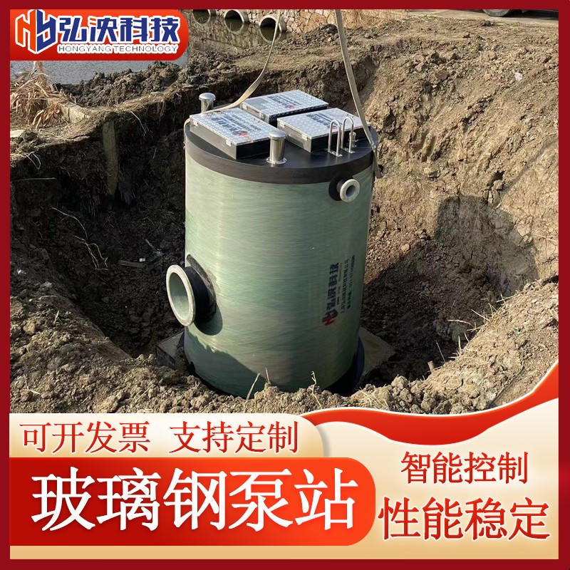 汙水泵站