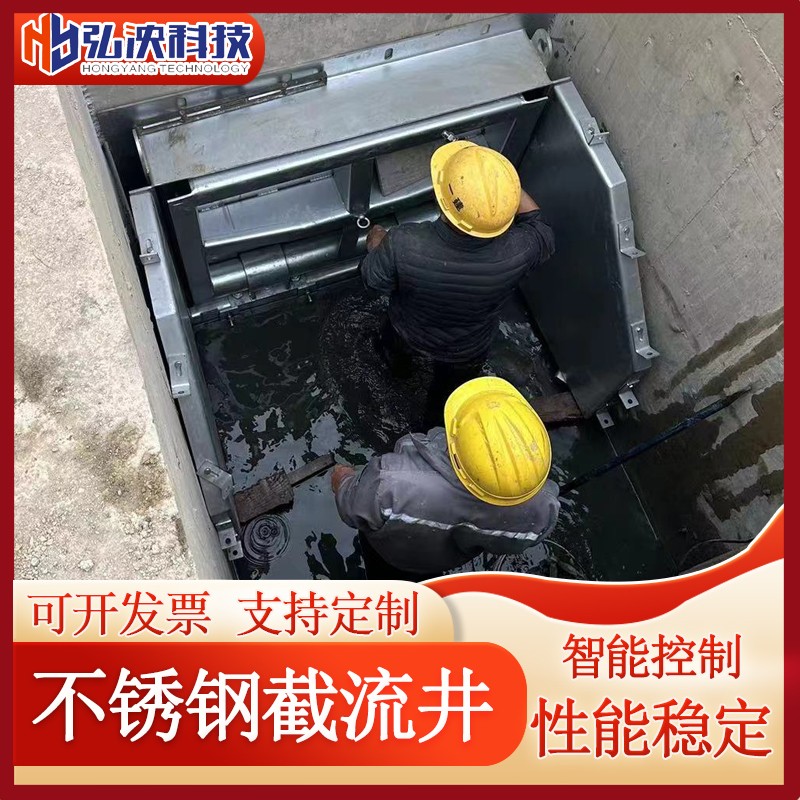 雨汙分流液壓井
