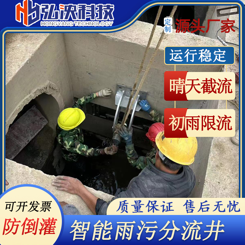 晴天截汙井