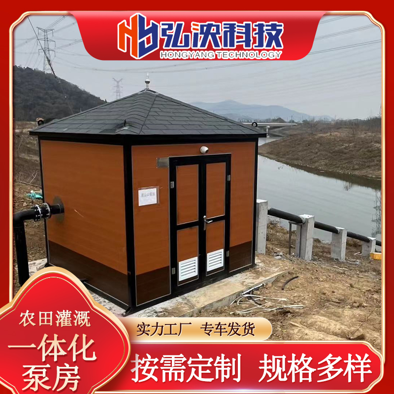 農(nong) 業(ye) 泵房