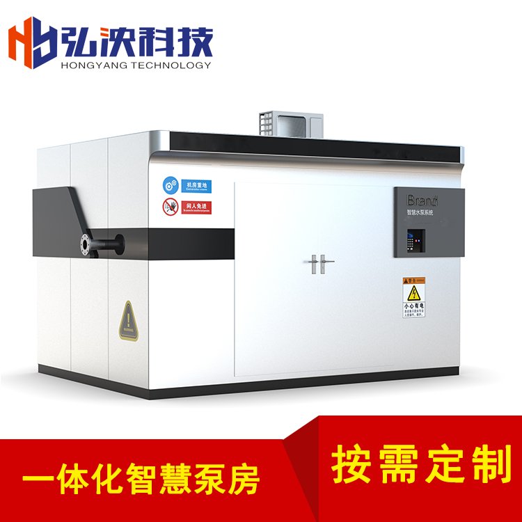 一體(ti) 化智慧泵房