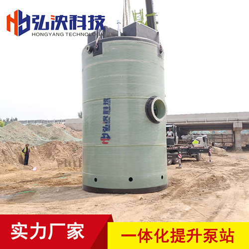 一體(ti) 化汙(雨)水預製泵站
