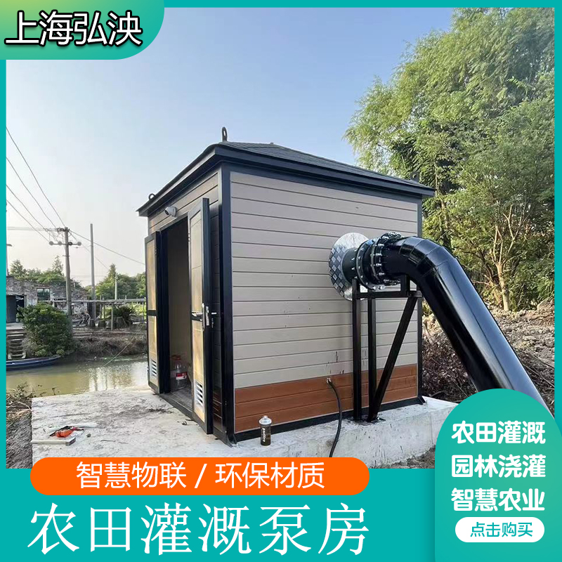 臥式水泵農(nong) 田灌溉泵站