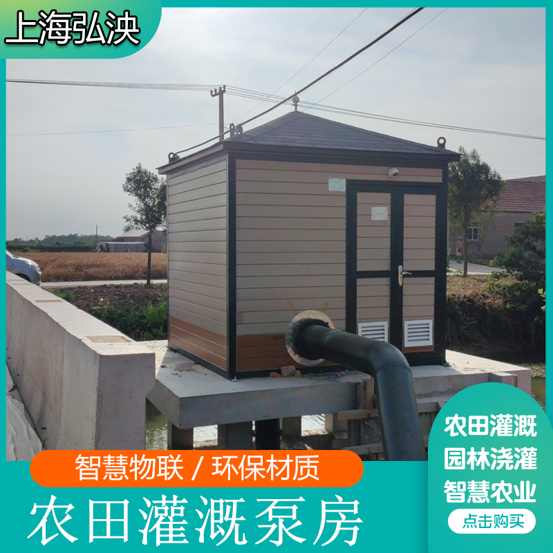臥式水泵農(nong) 田灌溉泵站