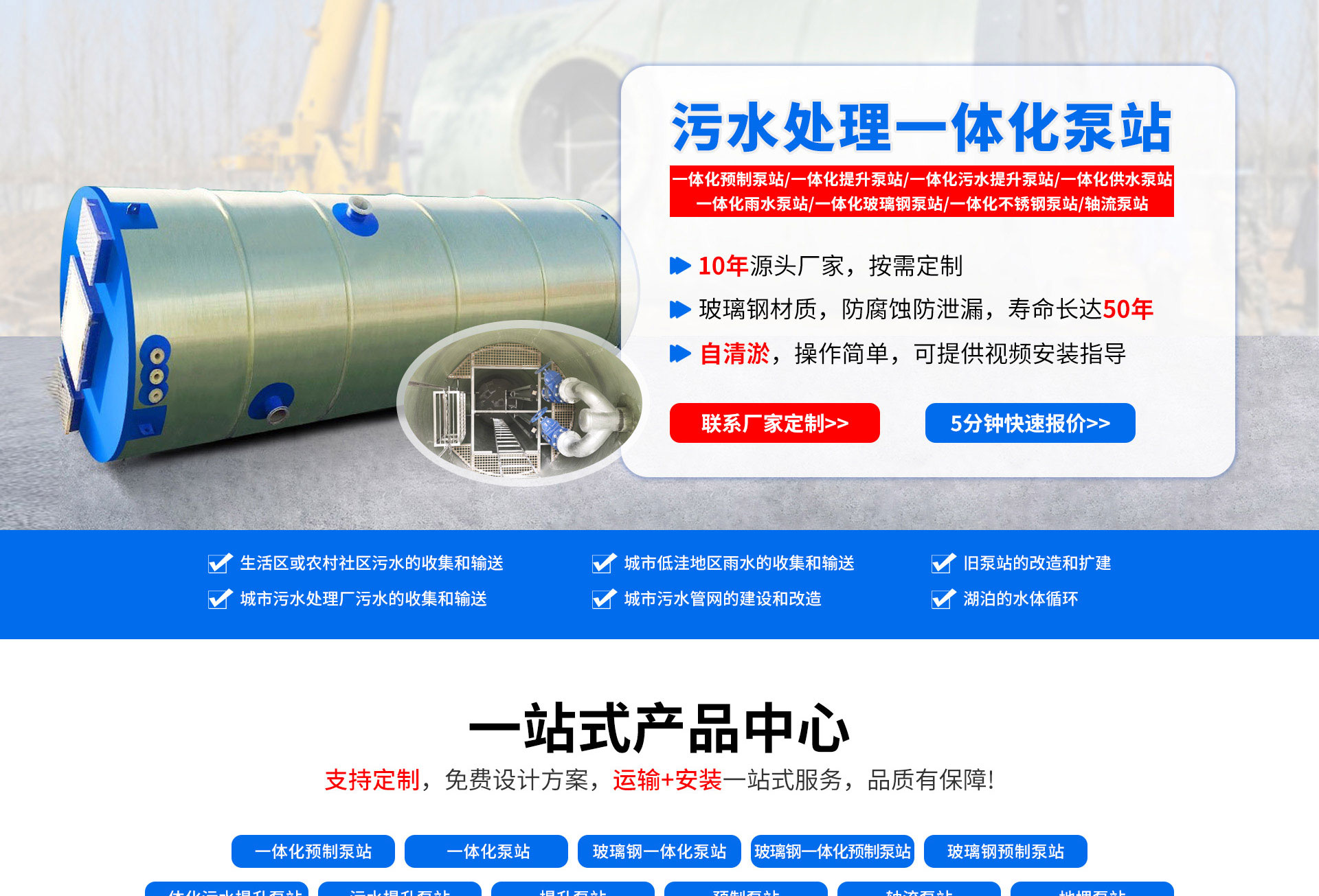 汙水處理18新利娱乐手机版