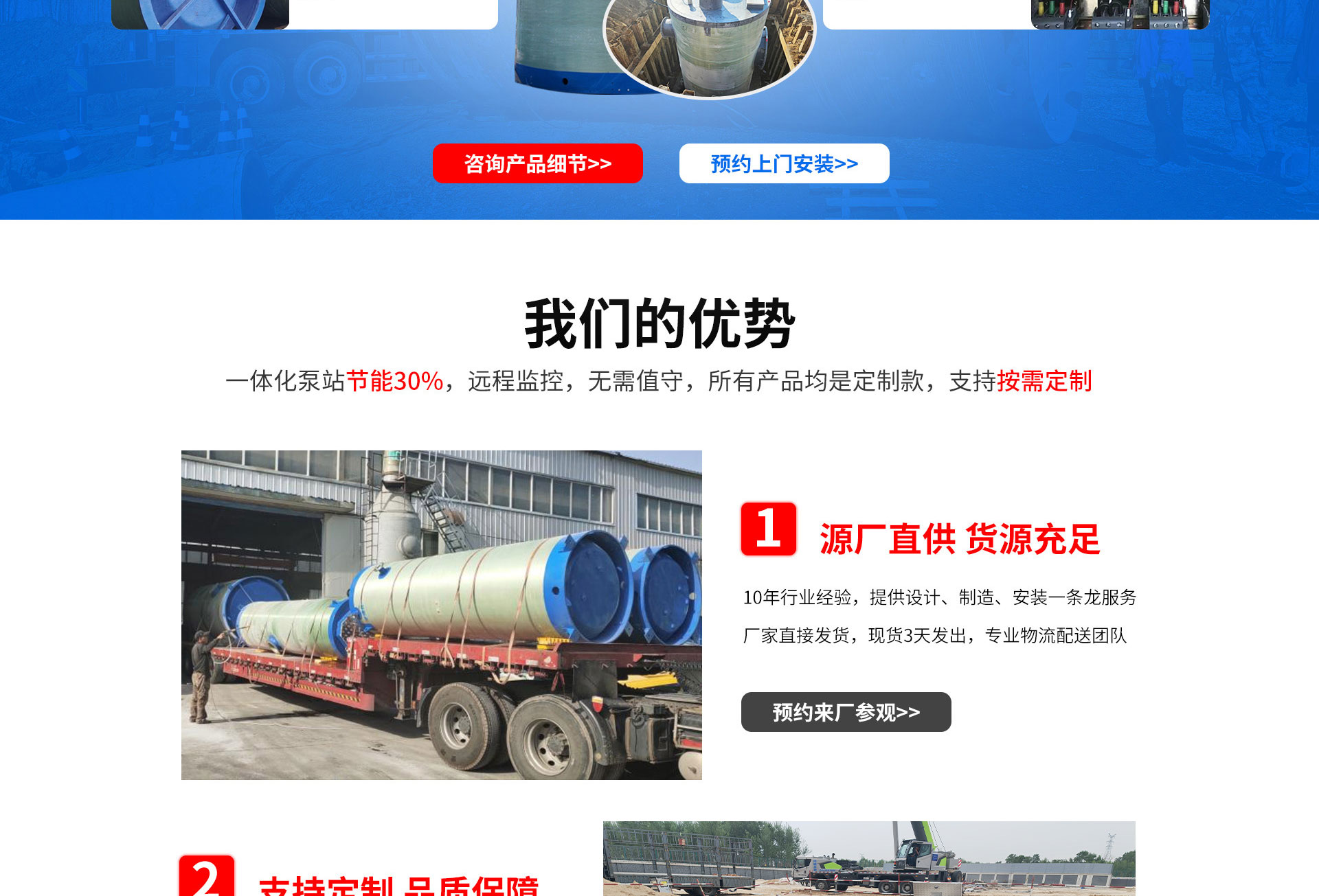 為(wei) 什麽(me) 安裝汙水處理18新利娱乐手机版