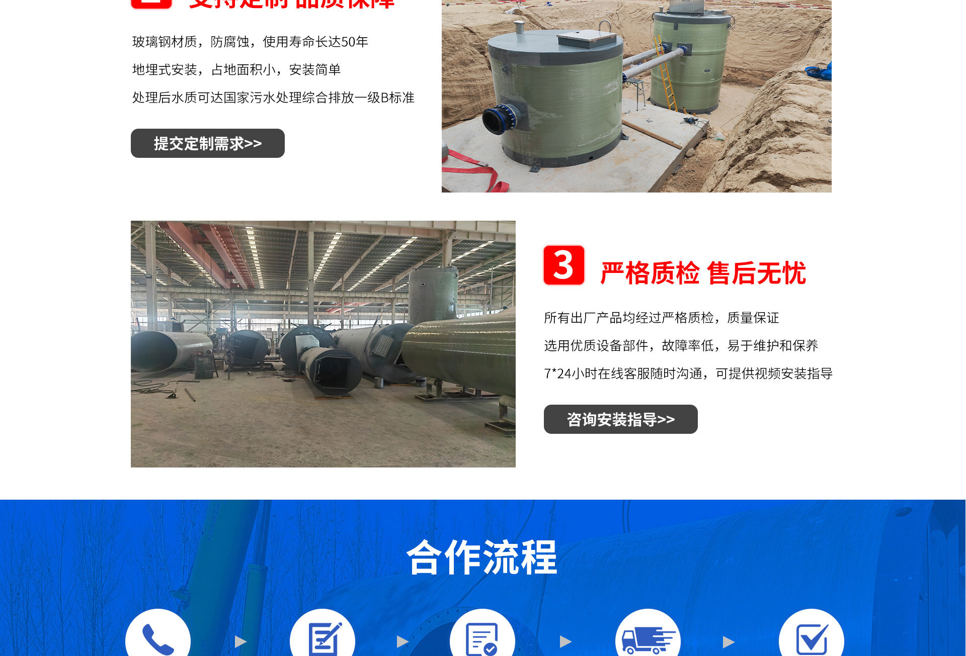 汙水處理18新利娱乐手机版廠家服務優(you) 勢