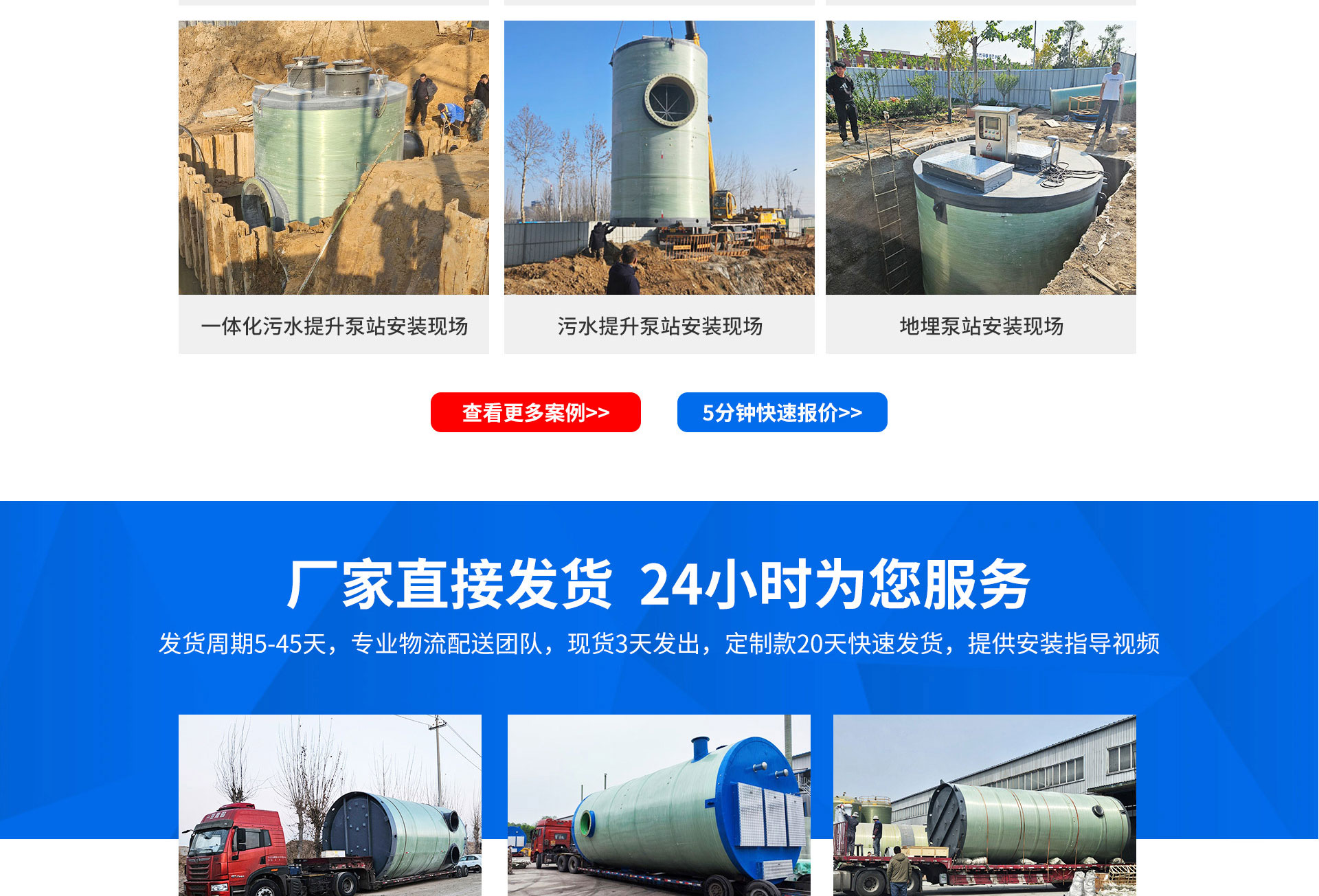 汙水處理18新利娱乐手机版案例與(yu) 發貨