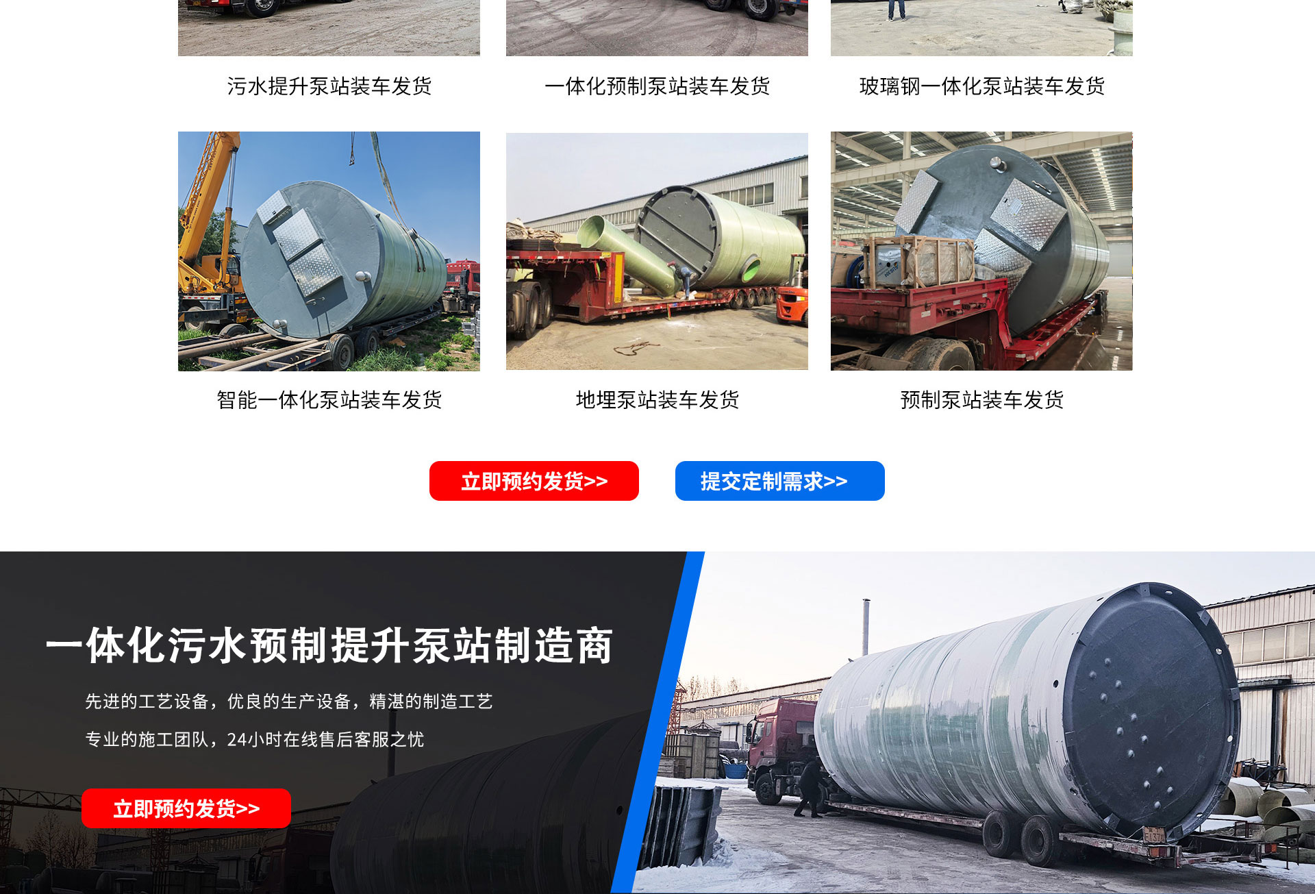 汙水處理18新利娱乐手机版定製描述