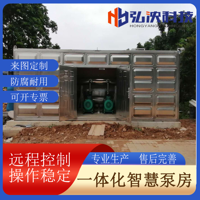 小區生活供水標準化泵房