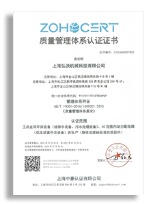 質量管理體係認證證書
